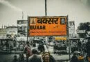 पौराणिक और ऐतिहासिक बक्सर : जिसने राम को दी सिद्धि और बुद्ध को दी बुद्धि पौराणिक और ऐतिहासिक बक्सर : जिसने राम को दी सिद्धि और बुद्ध को दी बुद्धि