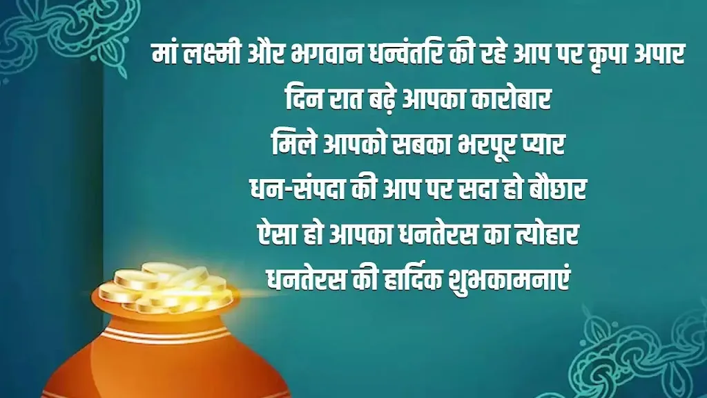 Dhanteras 2024: धनतेरस पर क्यों जलाए जाते हैं 13 दीये, क्या है इसका महत्व