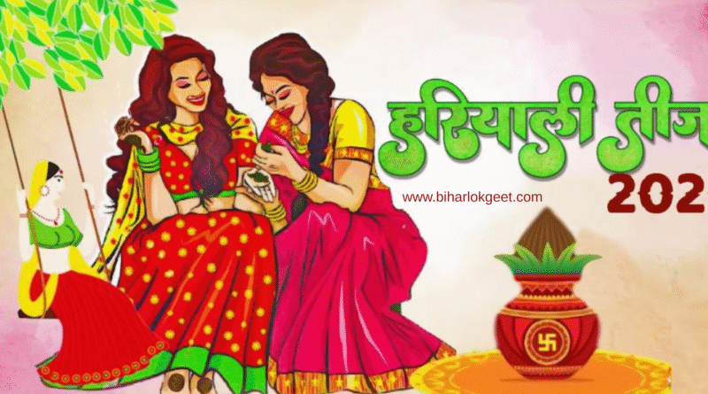 हरियाली तीज के दिन मेंहदी से सजे हाथ