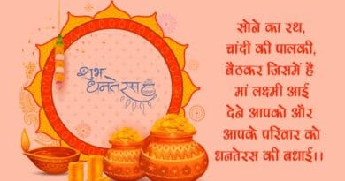 धनतेरस पर लक्ष्मी, कुबेर और धन्वंतरि की पूजा