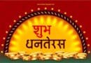 धनतेरस पूजा में 13 दीपक जलाने की परंपरा