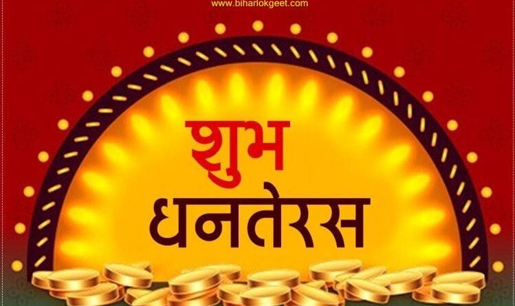 धनतेरस पूजा में 13 दीपक जलाने की परंपरा