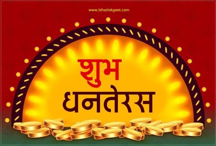 धनतेरस पूजा में 13 दीपक जलाने की परंपरा